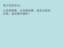 记叙文中的景物描写课件2022年中考语文一轮复习