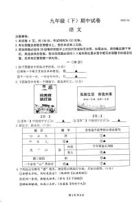 2021-2022南京市鼓楼区九年级语文一模试卷（无答案）