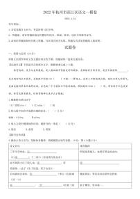 2022年杭州市滨江区中考一模语文试题