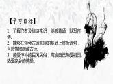 第21课《古代诗歌五首-游山西村》课件（共22页）2021-20211学年部编版语文七年级下册