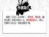 第21课《古代诗歌五首-游山西村》课件（共22页）2021-20211学年部编版语文七年级下册