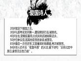 第21课《古代诗歌五首-游山西村》课件（共22页）2021-20211学年部编版语文七年级下册