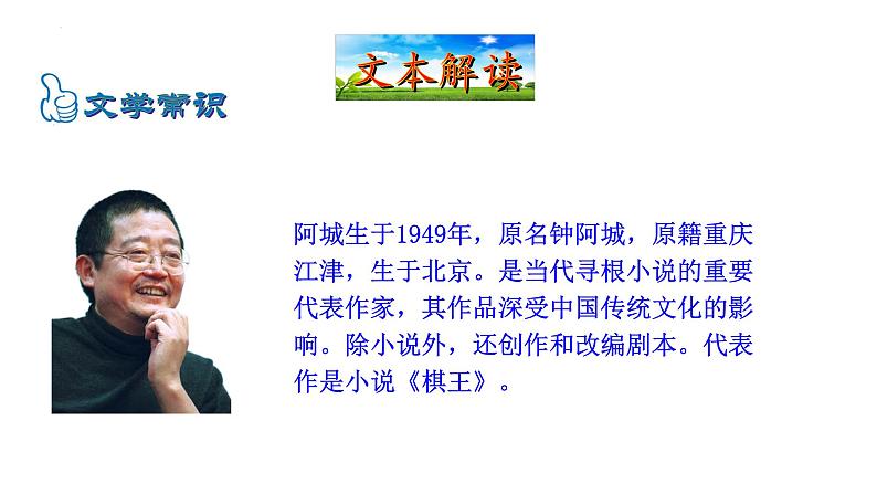 第7课《溜索》课件（共20张PPT）2021—2022学年部编版语文九年级下册04