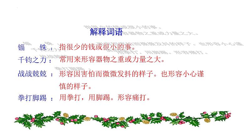 第7课《溜索》课件（共20张PPT）2021—2022学年部编版语文九年级下册07