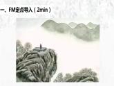 第21课《古代诗歌五首：登幽州台歌》课件（共20张PPT）部编版语文七年级下册