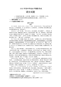 2022年湖南省湘潭子敬初级中学初中学业水平模拟语文试题（1）(word版无答案)