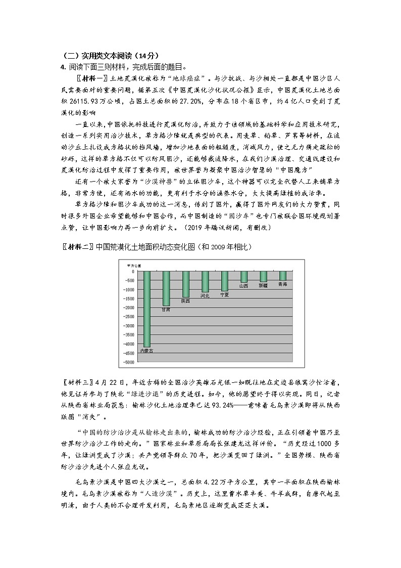 2022年湖南省湘潭子敬初级中学初中学业水平模拟语文试题（1）(word版无答案)第2页