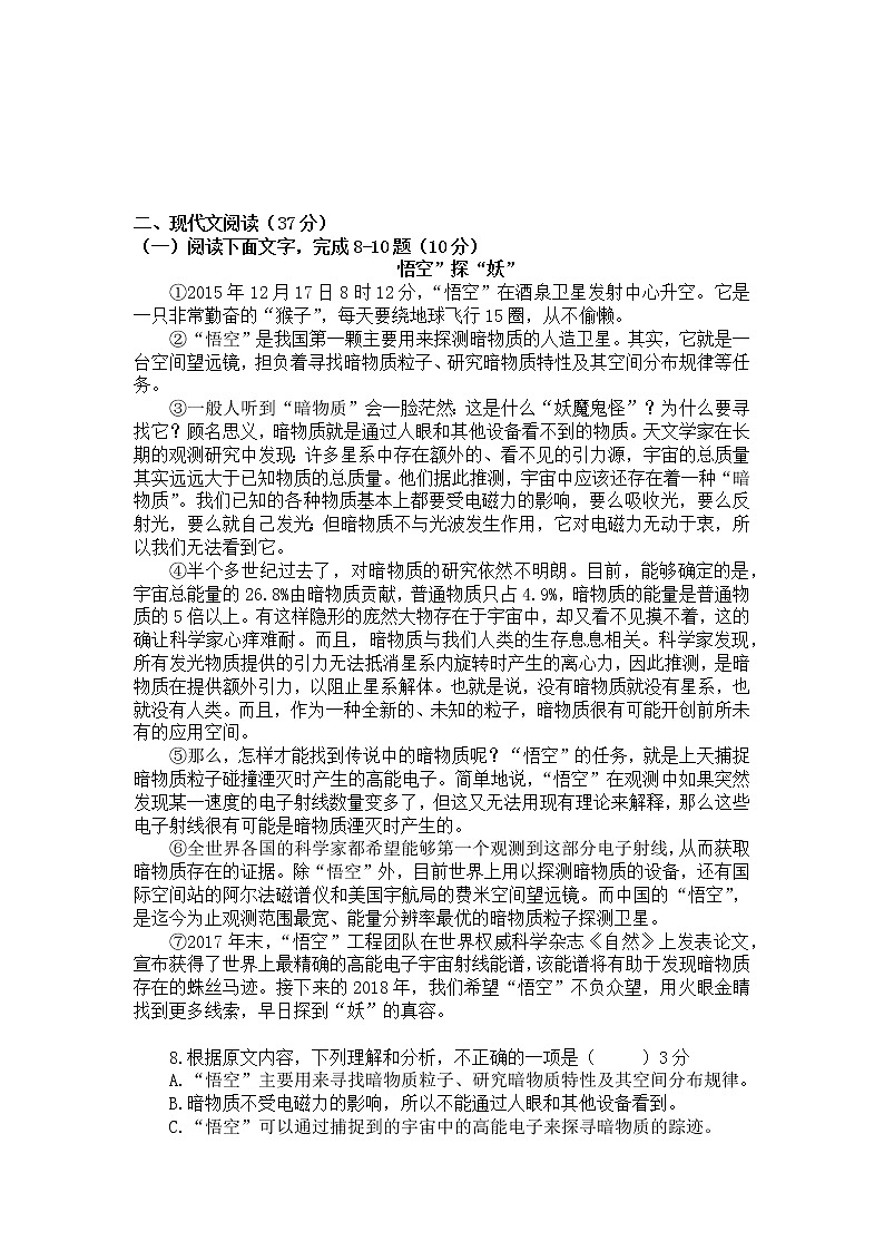 2022年四川省自贡市中考语文模拟试卷(word版无答案)03