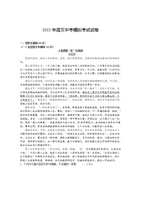 2022年湖南省湘潭县乌石中学初中学业水平模拟语文试题(word版含答案)