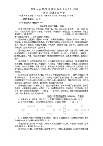 2022年湖南省湘潭县谭家山镇茶园中学初中学业水平模拟语文试题(word版含答案)