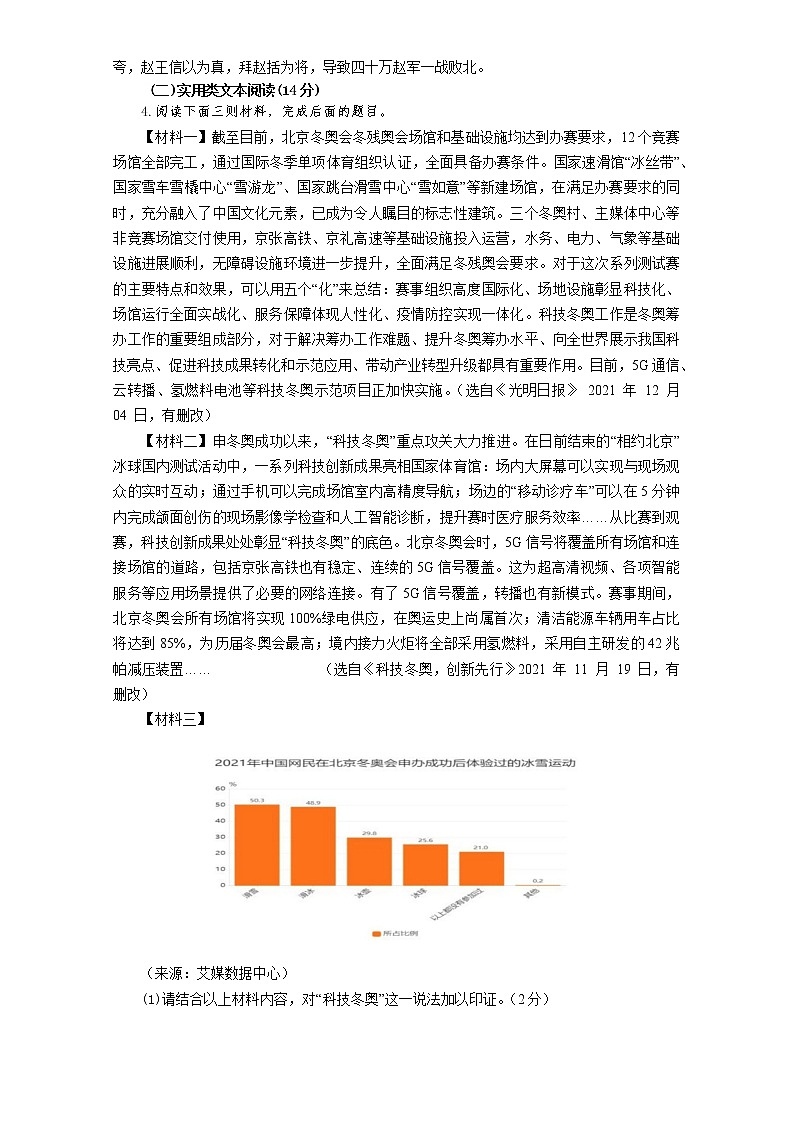 2022年湖南省湘潭县谭家山镇茶园中学初中学业水平模拟语文试题(word版含答案)第2页