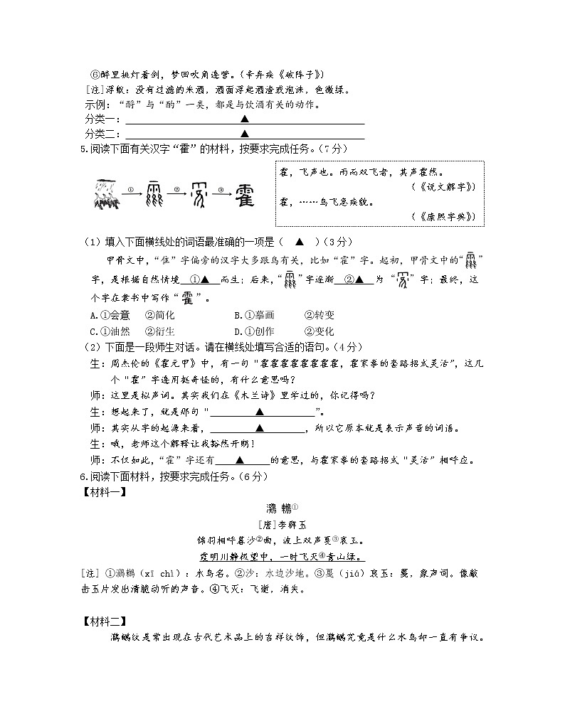 2022年江苏省南京市鼓楼区中考一模语文试卷(word版含答案)第2页