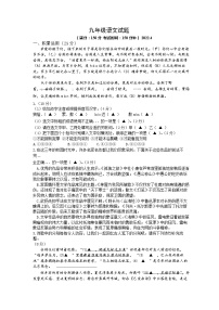2022年江苏省扬州市江都区中考一模语文试卷(word版含答案)