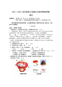 2022年江苏省南京市玄武区中考一模语文试题(word版含答案)