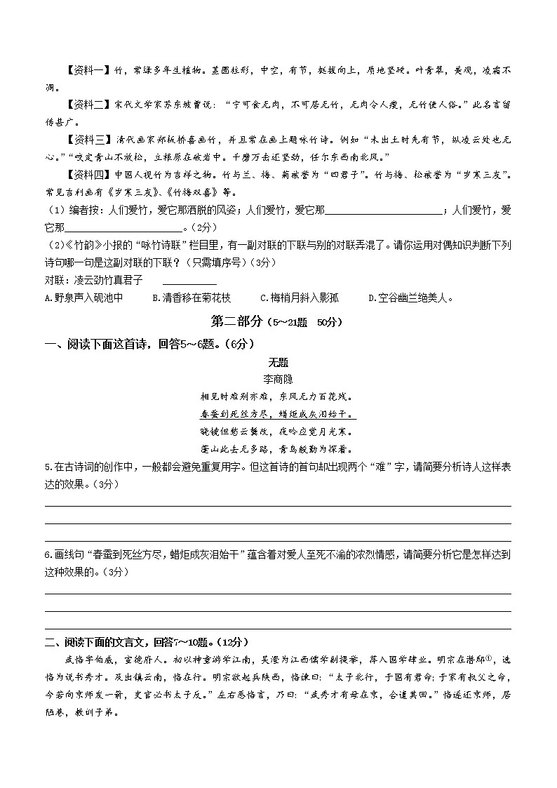2022年河北省承德市中考一模语文试题(word版含答案)02