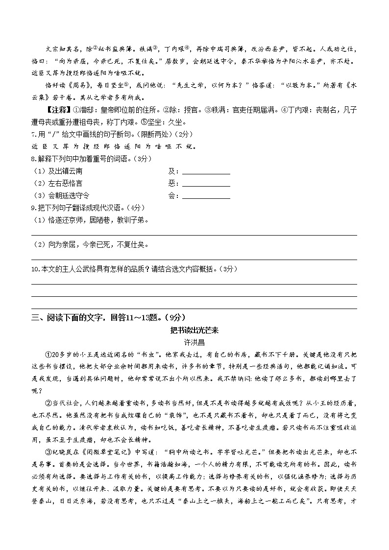 2022年河北省承德市中考一模语文试题(word版含答案)03