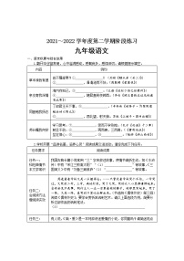 2022年安徽省黄山市歙县中考一模语文试题(word版含答案)