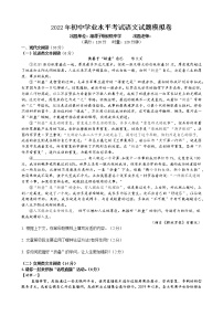 2022年湖南省湘潭子敬初级中学初中学业水平模拟语文试题（3）(word版含答案)