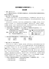 2022年北京市朝阳区九年级语文一模试卷(word版含答案)