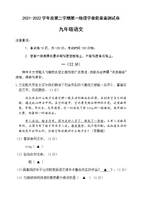 2022年江苏省南京市秦淮区一模考试语文试卷(word版含答案)