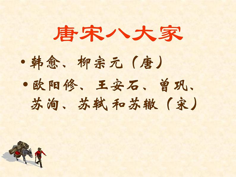七下 卖油翁ppt03