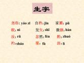 七下 卖油翁ppt