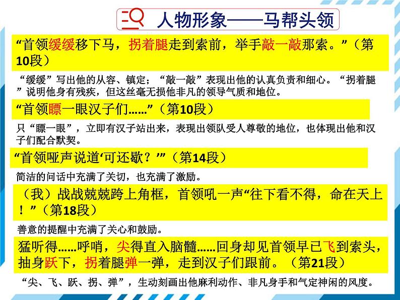 7 溜索教学课件07