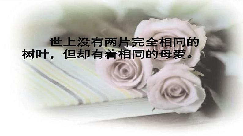 散文诗金色花课件第2页
