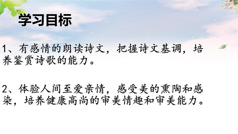 散文诗金色花课件第5页