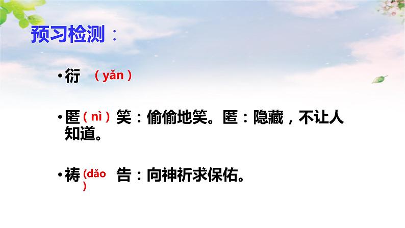 散文诗金色花课件第6页