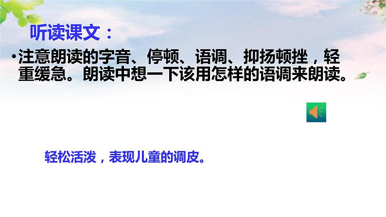 散文诗金色花课件第7页