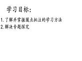 骆驼祥子第二课时课件PPT