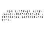 骆驼祥子第二课时课件PPT