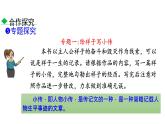 骆驼祥子第二课时课件PPT