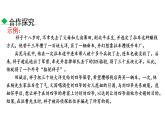 骆驼祥子第二课时课件PPT