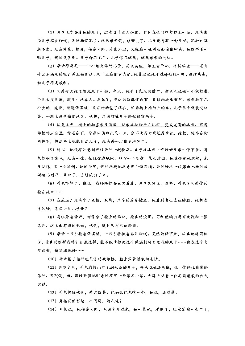 2022年中考语文二轮专题复习：标题的作用及好处第3页