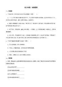 备考2022年中考语文一轮复习专题：创新题型解析版