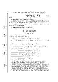 河北省唐山市路北区2021-2022学年九年级上学期期末考试语文试题（含答案）