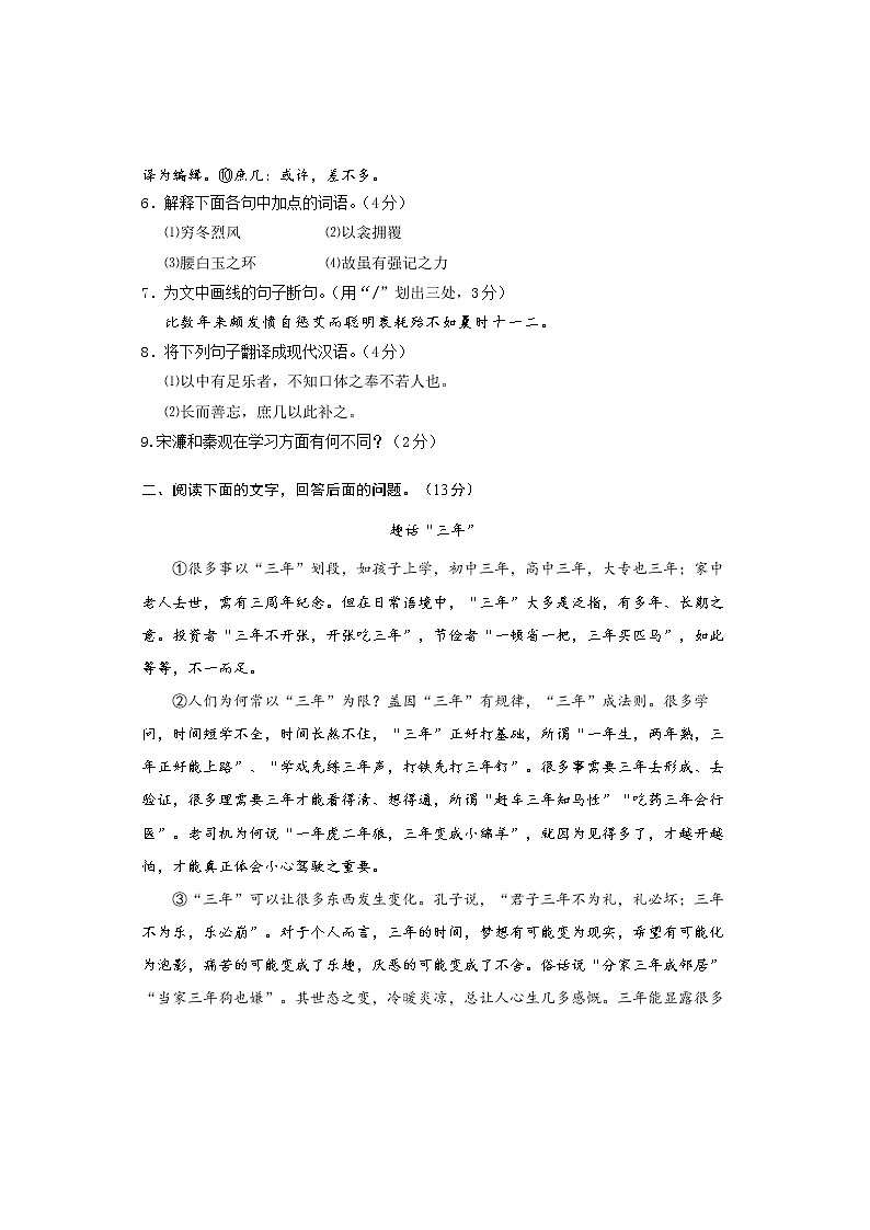 河北省唐山市路北区2021-2022学年九年级上学期期末考试语文试题（含答案）03