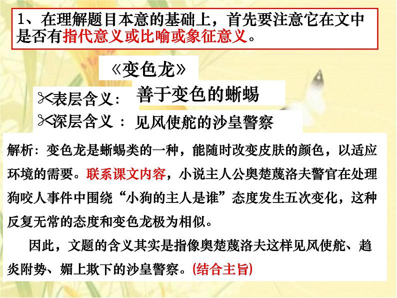 2022年中考语文专题复习-小说标题含义作用课件（共16页）第5页