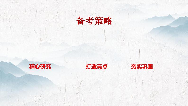 2022年中考语文作文二轮专项复习：打造亮点巧提分课件（20张）第3页