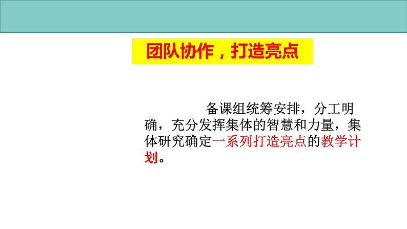 2022年中考语文作文二轮专项复习：打造亮点巧提分课件（20张）第6页