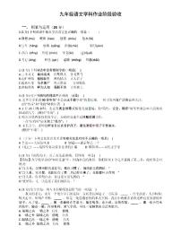 黑龙江省哈尔滨市第十七中学校2021-2022学年九年级下学期线上作业阶段验收语文试题（二模）