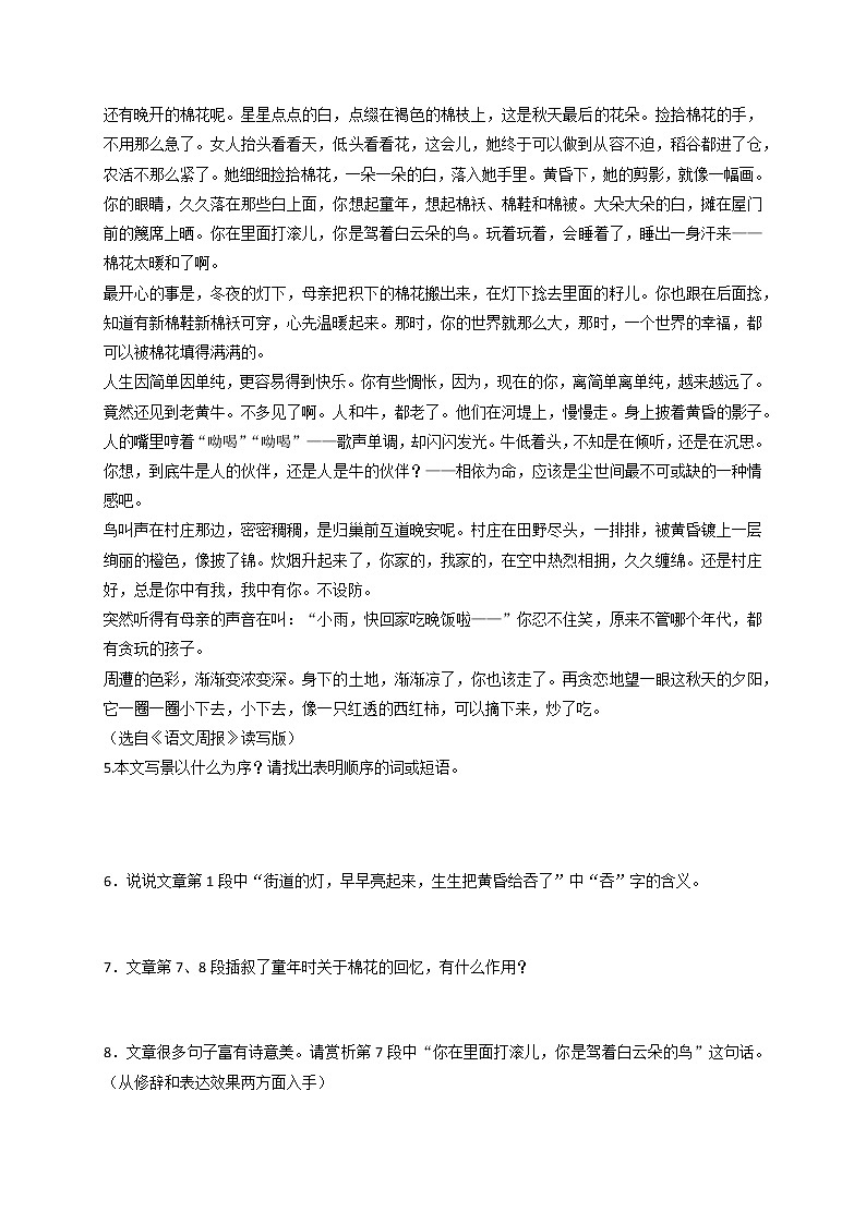 第1 课《沁园春·雪》课件+教学设计+同步练习03