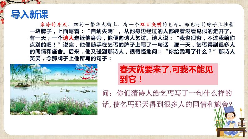 第六单元写作《发挥联想和想象》课件+教学设计+范文点评02