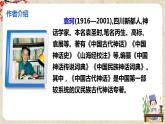 第21課《女?huà)z造人》課件+教學(xué)設(shè)計(jì)+同步練習(xí)