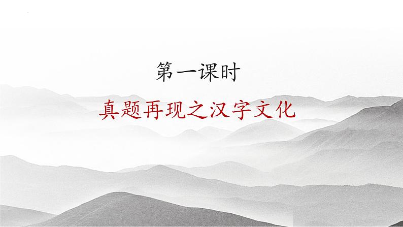 2022年中考语文二轮专题复习：非连续性文本阅读（共24张PPT）第3页