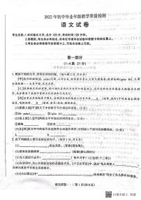 2022年河北省石家庄市长安区初中毕业年级教学质量检测语文试题（无答案）