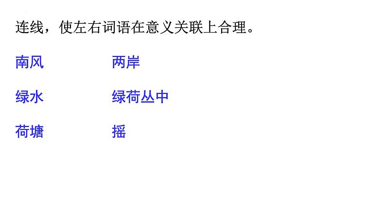 2022年中考语文二轮专题复习：语言文字应用——语句复位题技巧课件（56张PPT）第7页