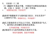 2022年河南省中考语文一轮复习：文言文理解性默写（共57张PPT）